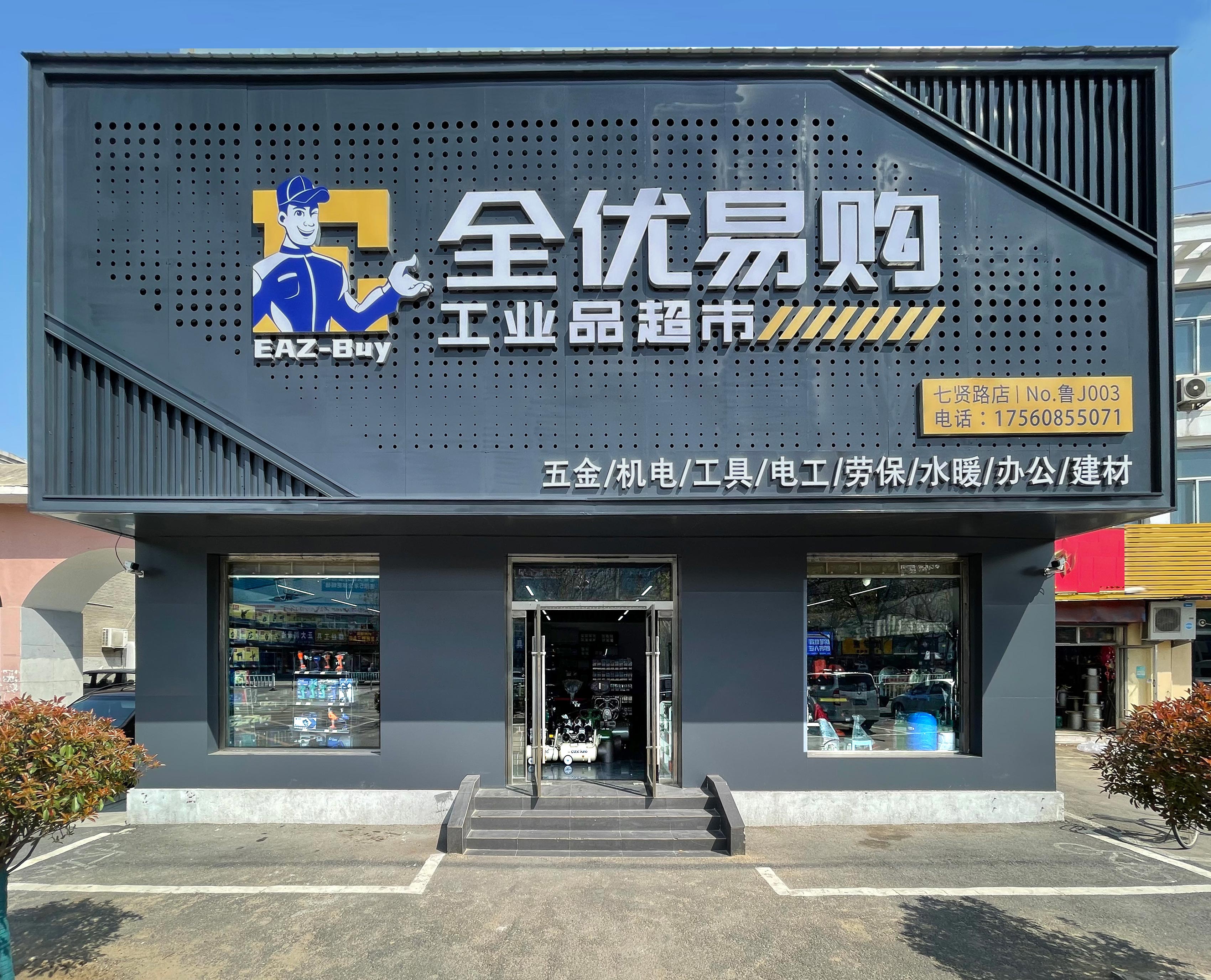 加盟店實景展示